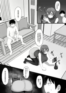 Page 77 of Ore no Joukyou Seiseikatsu Souchuuhen【1-3】 - preview thumbnail