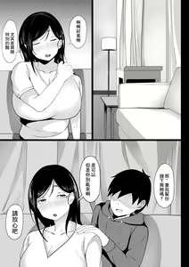 Page 8 of Ore no Joukyou Seiseikatsu Souchuuhen【1-3】 - preview thumbnail