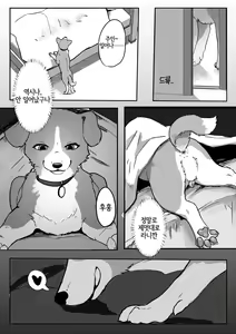 Page 4 of Wonderful! 1 | 멍더풀! 1 (decensored) - preview thumbnail