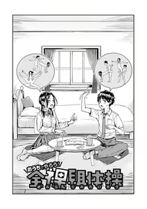 Page 101 of Watashi ga Zenra ni Natta Wake Digital Special Edition - preview thumbnail