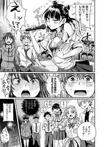 Page 113 of Watashi ga Zenra ni Natta Wake Digital Special Edition - preview thumbnail