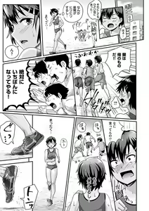 Page 167 of Watashi ga Zenra ni Natta Wake Digital Special Edition - preview thumbnail
