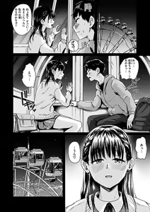 Page 184 of Watashi ga Zenra ni Natta Wake Digital Special Edition - preview thumbnail