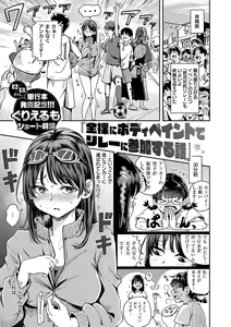 Page 192 of Watashi ga Zenra ni Natta Wake Digital Special Edition - preview thumbnail