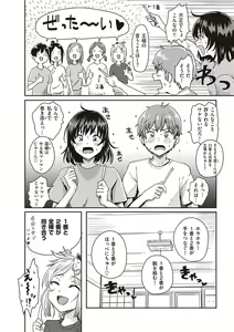Page 200 of Watashi ga Zenra ni Natta Wake Digital Special Edition - preview thumbnail