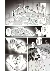 Page 202 of Watashi ga Zenra ni Natta Wake Digital Special Edition - preview thumbnail