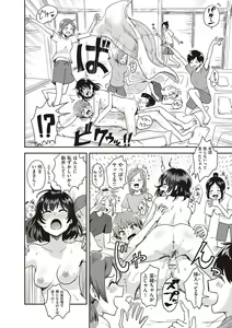 Page 204 of Watashi ga Zenra ni Natta Wake Digital Special Edition - preview thumbnail