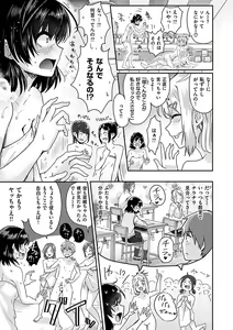 Page 21 of Watashi ga Zenra ni Natta Wake Digital Special Edition - preview thumbnail