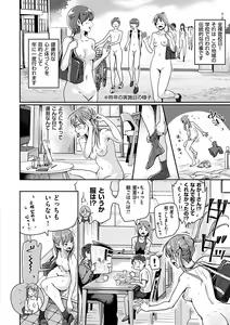 Page 34 of Watashi ga Zenra ni Natta Wake Digital Special Edition - preview thumbnail