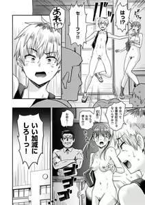 Page 38 of Watashi ga Zenra ni Natta Wake Digital Special Edition - preview thumbnail