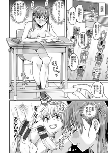 Page 44 of Watashi ga Zenra ni Natta Wake Digital Special Edition - preview thumbnail