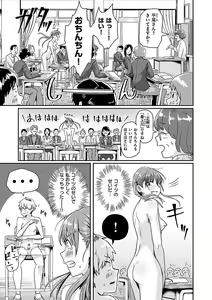 Page 45 of Watashi ga Zenra ni Natta Wake Digital Special Edition - preview thumbnail