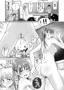 Page 47 of Watashi ga Zenra ni Natta Wake Digital Special Edition - preview thumbnail