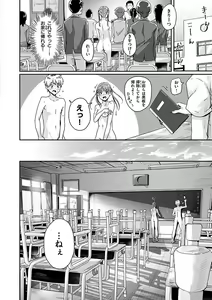 Page 48 of Watashi ga Zenra ni Natta Wake Digital Special Edition - preview thumbnail