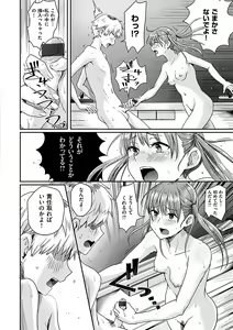 Page 50 of Watashi ga Zenra ni Natta Wake Digital Special Edition - preview thumbnail