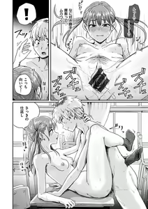 Page 54 of Watashi ga Zenra ni Natta Wake Digital Special Edition - preview thumbnail