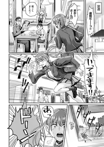 Page 60 of Watashi ga Zenra ni Natta Wake Digital Special Edition - preview thumbnail