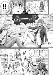 Page 61 of Watashi ga Zenra ni Natta Wake Digital Special Edition - preview thumbnail