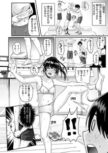 Page 66 of Watashi ga Zenra ni Natta Wake Digital Special Edition - preview thumbnail