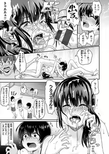 Page 71 of Watashi ga Zenra ni Natta Wake Digital Special Edition - preview thumbnail