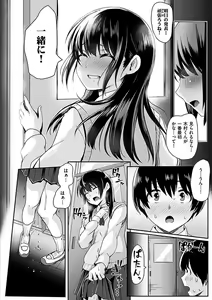 Page 74 of Watashi ga Zenra ni Natta Wake Digital Special Edition - preview thumbnail