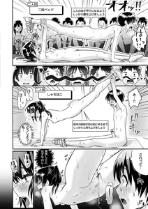 Page 78 of Watashi ga Zenra ni Natta Wake Digital Special Edition - preview thumbnail