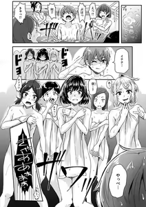 Page 8 of Watashi ga Zenra ni Natta Wake Digital Special Edition - preview thumbnail