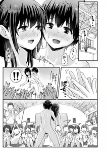 Page 87 of Watashi ga Zenra ni Natta Wake Digital Special Edition - preview thumbnail