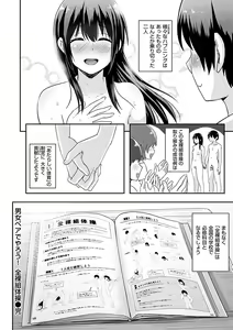 Page 88 of Watashi ga Zenra ni Natta Wake Digital Special Edition - preview thumbnail