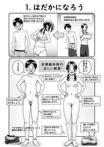 Page 90 of Watashi ga Zenra ni Natta Wake Digital Special Edition - preview thumbnail