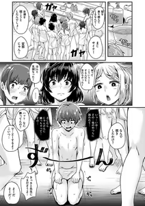 Page 9 of Watashi ga Zenra ni Natta Wake Digital Special Edition - preview thumbnail