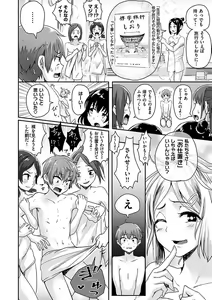 Page 10 of Watashi ga Zenra ni Natta Wake Digital Special Edition - preview thumbnail