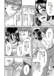 Page 168 of "Sensei, Motto Aegasete Yaru yo?" Kounai de Seito ni Odosare Kyousei Nama SEX - preview thumbnail
