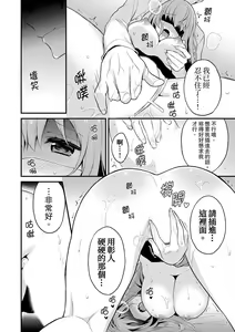 Page 168 of Sashiireta dake de itte nanka nai… wa yo! ima, hoken-shitsu no beddo de ho tai no『 jitsugi』naka | 我才沒有…只是被插進來就高潮！保健體育課的『實際演示』，正在保健室床上進行中 - preview thumbnail