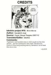 Page 23 of Mi ni Kite ne - preview thumbnail