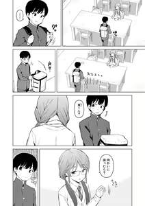 Page 168 of Watashi-tachi, Nenchaku Otona Piston ni Dohamari Shichaimashita.... - preview thumbnail