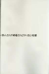 Page 3 of Nande Mithra no Ashisoubi ga Ashi o Mamottenai no wa Naze nandaze? - preview thumbnail