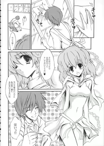 Page 3 of tea party - preview thumbnail