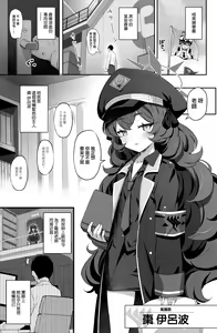 Page 3 of Iroha Yoku - preview thumbnail