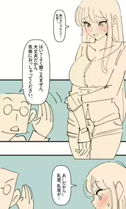 Page 3 of Unbalanced Oppai - preview thumbnail