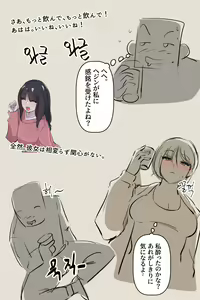Page 8 of Koufun shita Futanami-sei Nuna Part.1 - preview thumbnail