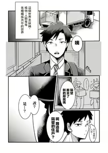 Page 3 of Tonari no Dark Elf Gyaru-oh wa Erokute Komaru ~Otoko nanoni Kimochiyo Sugite Maji de Yabatan~ - preview thumbnail