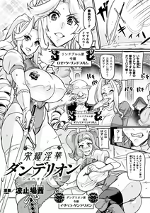 Page 3 of 2D Comic Magazine Futanari Les Haramase Mesuzao Fuck de Kyousei Chakushou! Vol. 3 - preview thumbnail