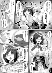 Page 56 of 2D Comic Magazine Futanari Les Haramase Mesuzao Fuck de Kyousei Chakushou! Vol. 3 - preview thumbnail