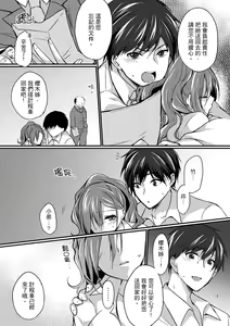 Page 56 of Shucchousaki no BusHo ga Doushitsu!? ~ Double Bed de Onna Joushi to Deisui SEX | 在出差地的商務旅館住同間!?～與女上司在雙人床上爛醉SEX - preview thumbnail