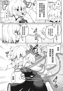 Page 3 of Shibarare Rumia | 被绑住的露米娅 - preview thumbnail