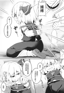 Page 4 of Shibarare Rumia | 被绑住的露米娅 - preview thumbnail