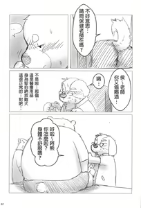 Page 56 of Danshi Chuugaku no Kenkoushindan - preview thumbnail