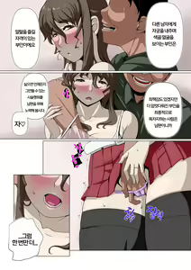 Page 56 of Okusama-tachi no Waifu Katsudou 1 | 부인들의 부정 부부활동 1 - preview thumbnail