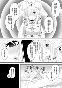 Page 11 of 健屋さん催眠エッチ漫画 - preview thumbnail